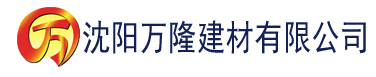 沈阳91香蕉视频APP破解版下载建材有限公司_沈阳轻质石膏厂家抹灰_沈阳石膏自流平生产厂家_沈阳砌筑砂浆厂家